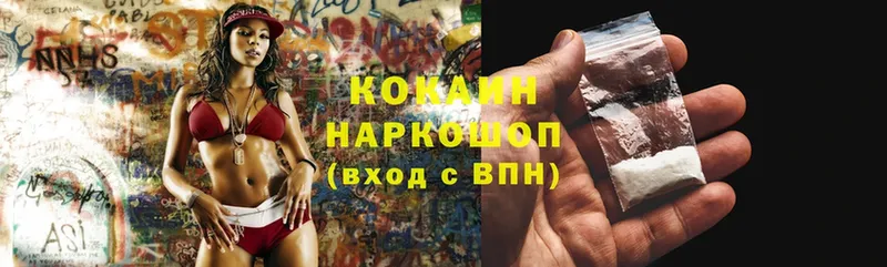 купить наркотики сайты  Ковылкино  Cocaine Эквадор 