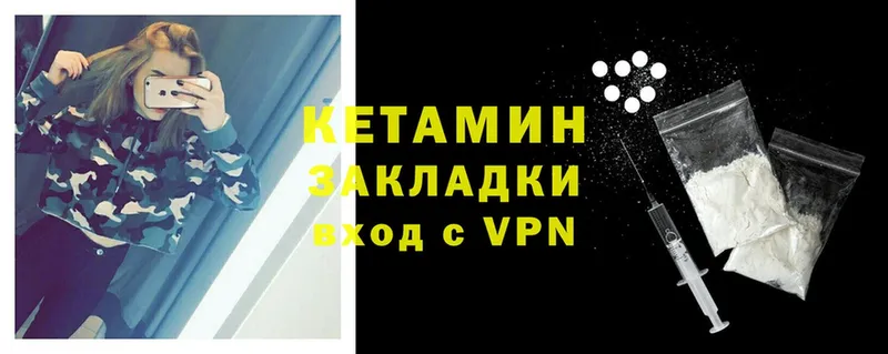 КЕТАМИН VHQ  нарко площадка состав  Ковылкино 