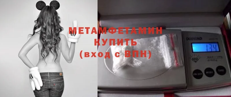 Метамфетамин Methamphetamine  хочу   Ковылкино 